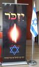 רול אפ יזכור עם תורן נייד בגובה 2 מטר