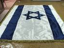 דגל ישראל
