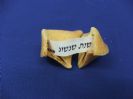 עוגיות מזל - עוגיות מזל מסר...