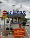 חנוכייה עם קנים בגובה 210 סמ רוחב 260 סמ התקנה במפעל מבת תעשייה אווירית