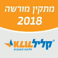 מתקין מורשה קליל - אלום מודיעין