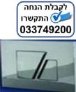 לחצן 707 לניאגרה סמויה סניט SANIT