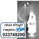 מנגנון כבל אחד לניאגרה סניט - SANIT