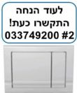 לחצן ריבה מיני מבריק לניאגרה שוואב SCHWAB