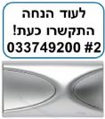 לחצן טרגה לניאגרה סמויה שוואב SCHWAB