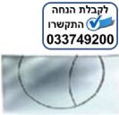 לחצן ניאגרה סמויה צרה סניט SANIT