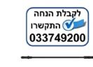 כבל שחור מנגנון חדש ניאגרה סמויה SANIT