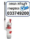 מנגנון פעמון חדש ניאגרה סמויה סניט SANIT
