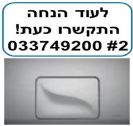 לחצן גאלה מט ניאגרה שוואב SCHWAB