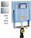 ניאגרה סמויה אלפא לבלוקים גבריט GEBERIT