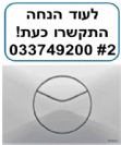 לחצן פוינט לניאגרה סמויה שוואב SCHWAB