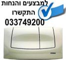לחצן הונדה ניסיון