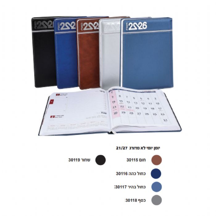 יומן יומי ליאל 21/27