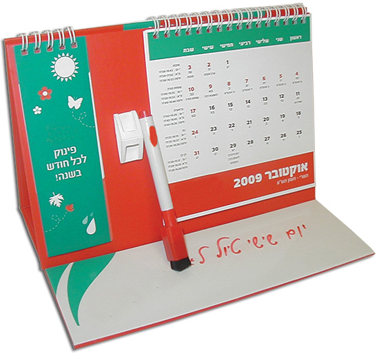 לוח שנה משולב לוח מחיק