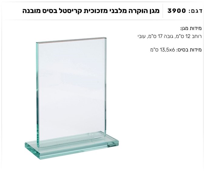 מגן זכוכית מלבני על בסיס זכוכית