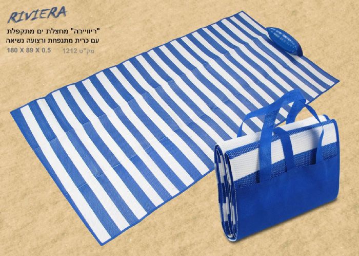 מחצלת ריוויירה