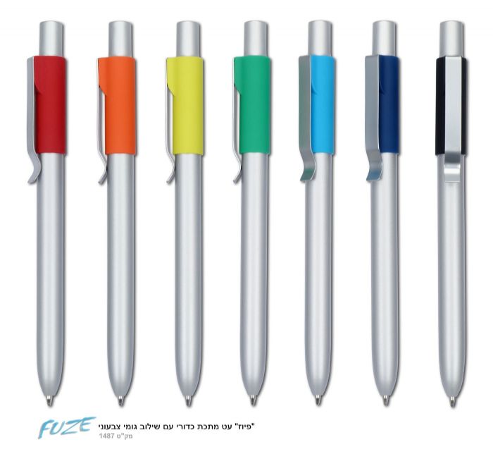 פיוז-עט מתכת כדורי עם שילוב גומי צבעוני