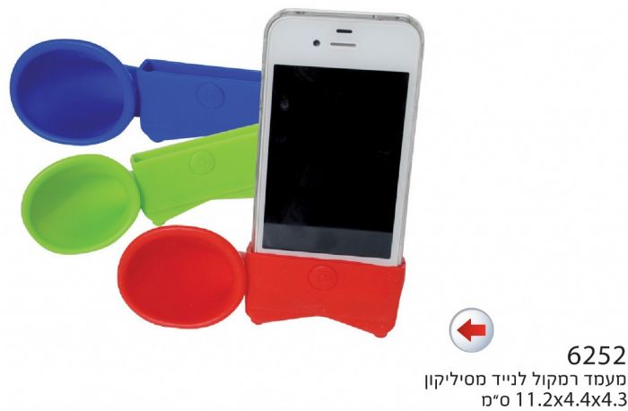 מעמד רמקול לנייד