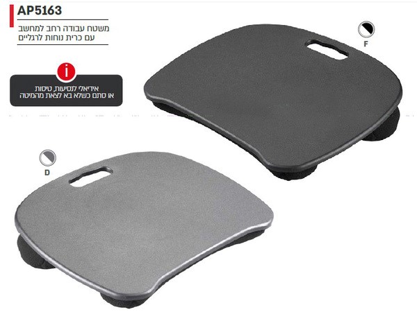 מגש פינוק למחשב