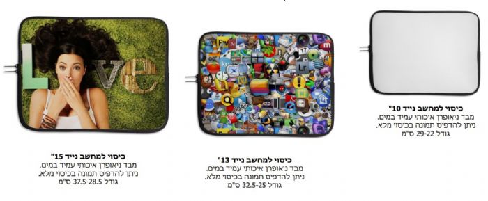 כיסוי למחשב נייד