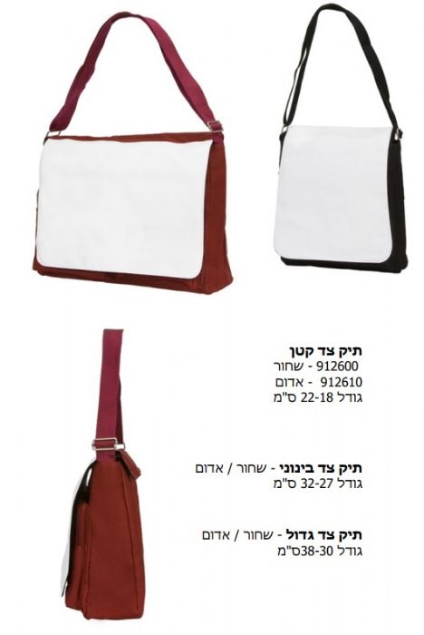 תיק צד אדום / שחור