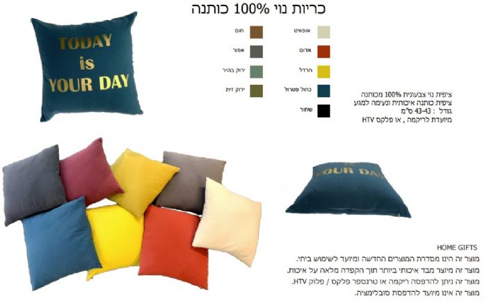 כרית נוי כותנה