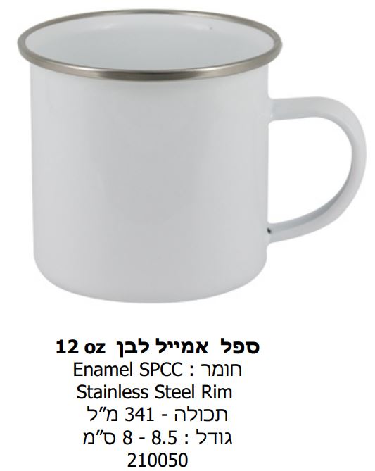 ספל אמייל לבן