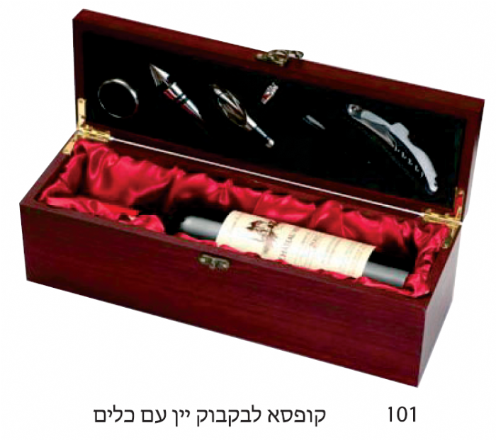 קופסא לבקבוק יין עם כלים