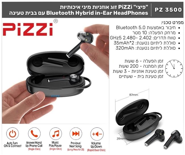 "פיצי" PiZZi זוג אוזניות מיני Bluetooth Hybrid in-Ear HeadPhones איכותיות עם בבית טעינה