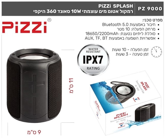 רמקול PiZZi SPLASH עמיד למים עוצמתי 10W סאונד 360 היקפי