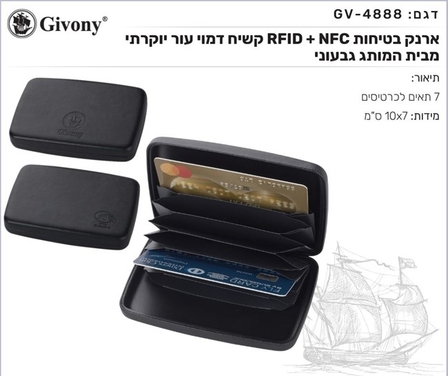 ארנק בטיחות RFID + NFC קשיח דמוי עור יוקרתי 7 תאים לכרטיסים מבית המותג גבעוני