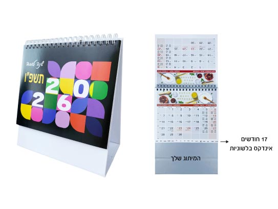 לוח שנה אינדקס בסיס לבן