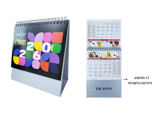 לוח שנה אינדקס בסיס כסוף