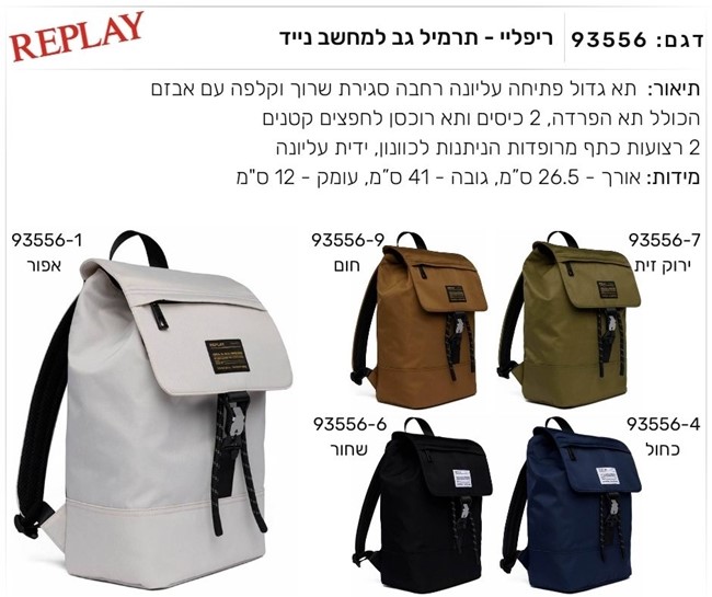 תרמיל גב למחשב נייד