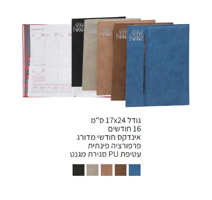 יומן שבועי מדורג מגנטי "ביזנס"24\17