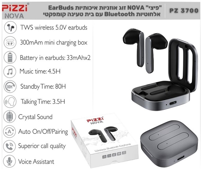 "פיצי" NOVA זוג אוזניות איכותיות EarBuds אלחוטיות Bluetooth עם בית טעינה קומפקטי