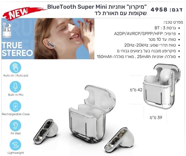 "מיקרון" אוזניות BlueTooth Super Mini שקופות עם תאורת לד