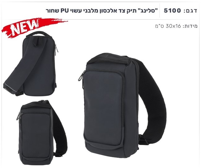 "סלינג" תיק צד אלכסון מלבני עשוי PU שחור