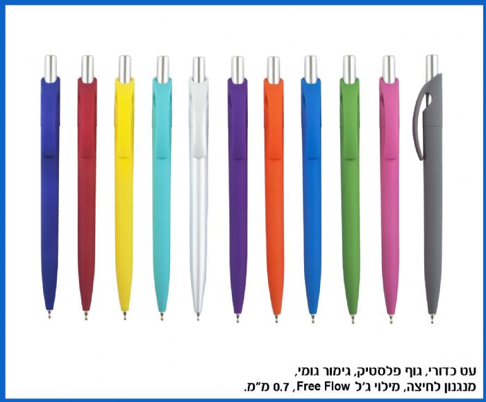 עט ג’ל – לואיז גומי צבעוני