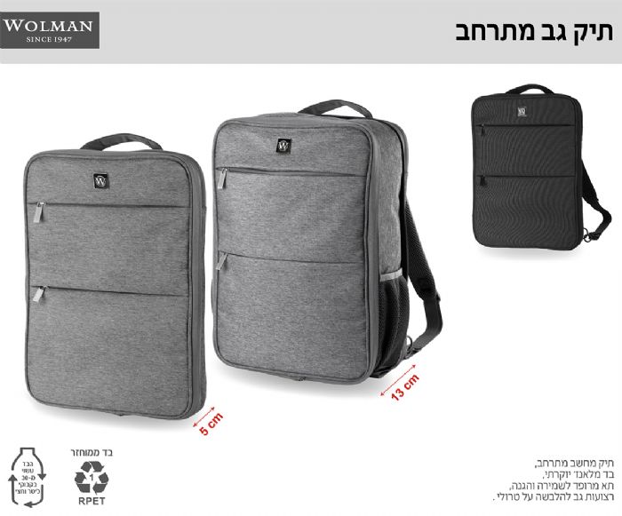 תיק גב מתרחב למחשב נייד WOLMAN – פרינסטון