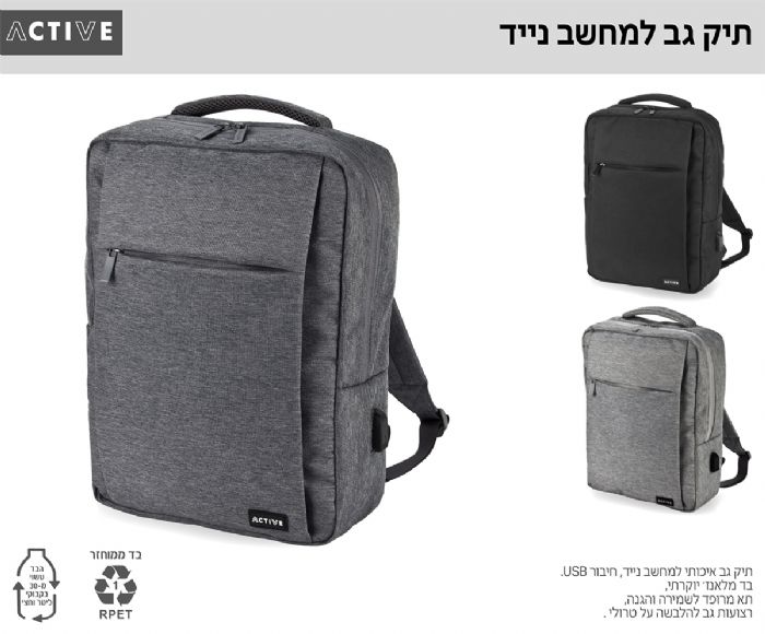 תיק גב למחשב נייד – הרווארד