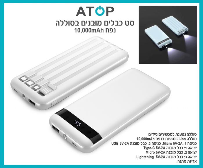 מטען נייד למכשירים ניידים 10,000mAh – הרה