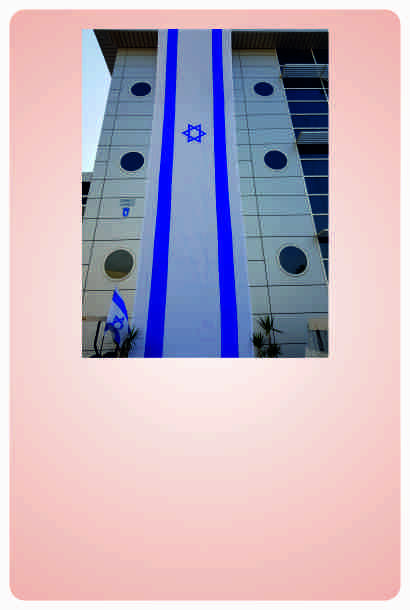 דגל ישראל גדול