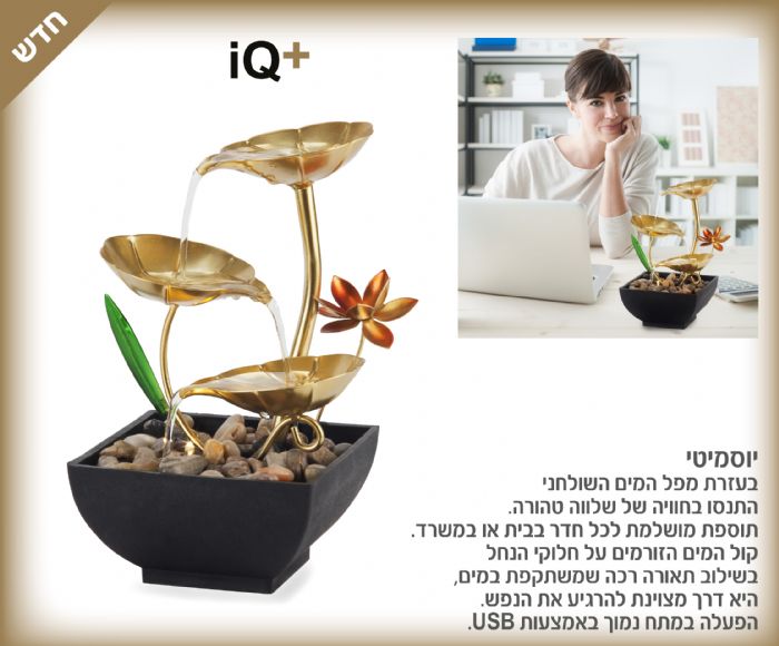 מפל מים שולחני – יוסמיטי