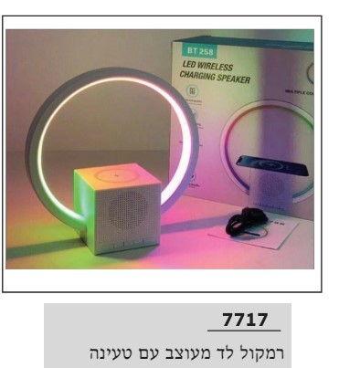 מפיץ ריח מעוצב לבית