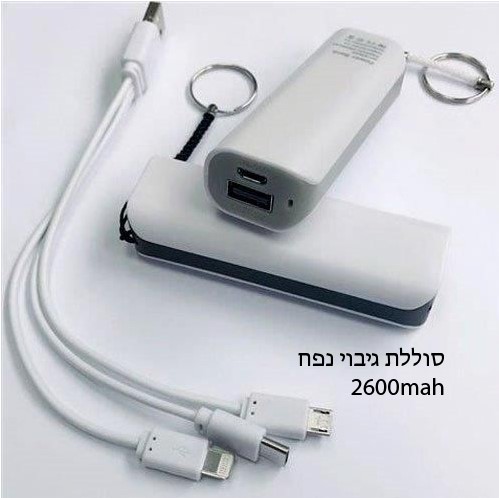 סוללת גיבוי 2600MAH