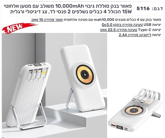 פאוור בנק סוללת גיבוי 10,000mAh משולב עם מטען אלחוטי 15W