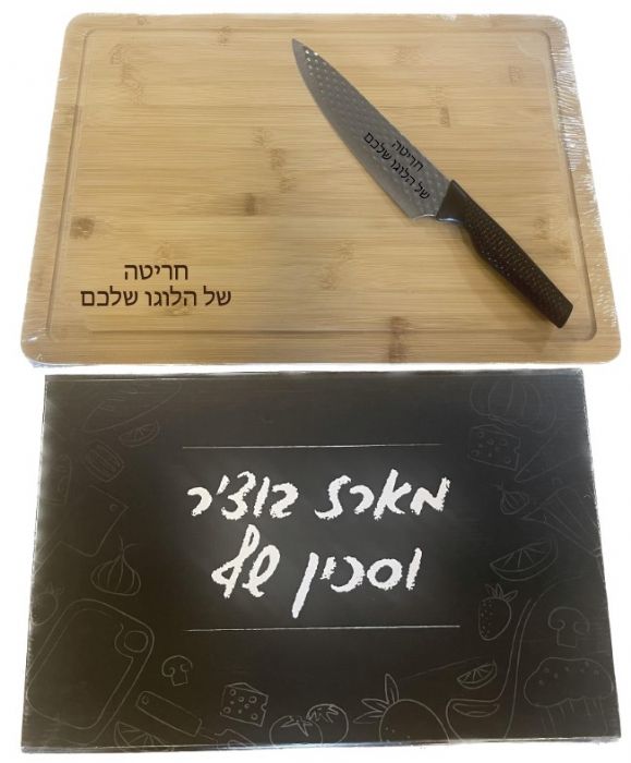 מארז בוצ'ר וסכין שף