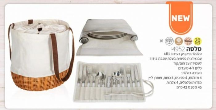 סל פיקניק