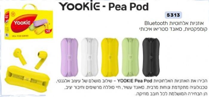 אוזניות אלחוטיות Bluetooth